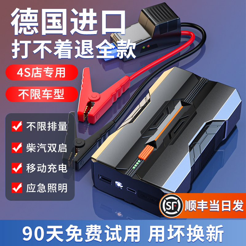 汽车应急启动电源充气泵一体机