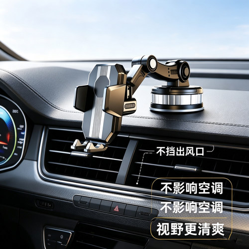 易驹真空吸盘车载手机支架防震