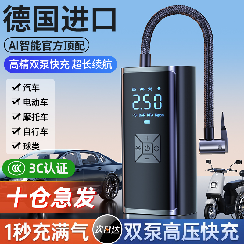 车载充气泵汽车打气泵轮胎专用带测胎压车用电动便携式打气筒