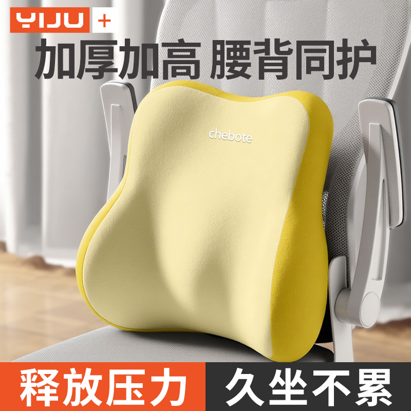 【热销榜第一名】腰靠腰枕靠背