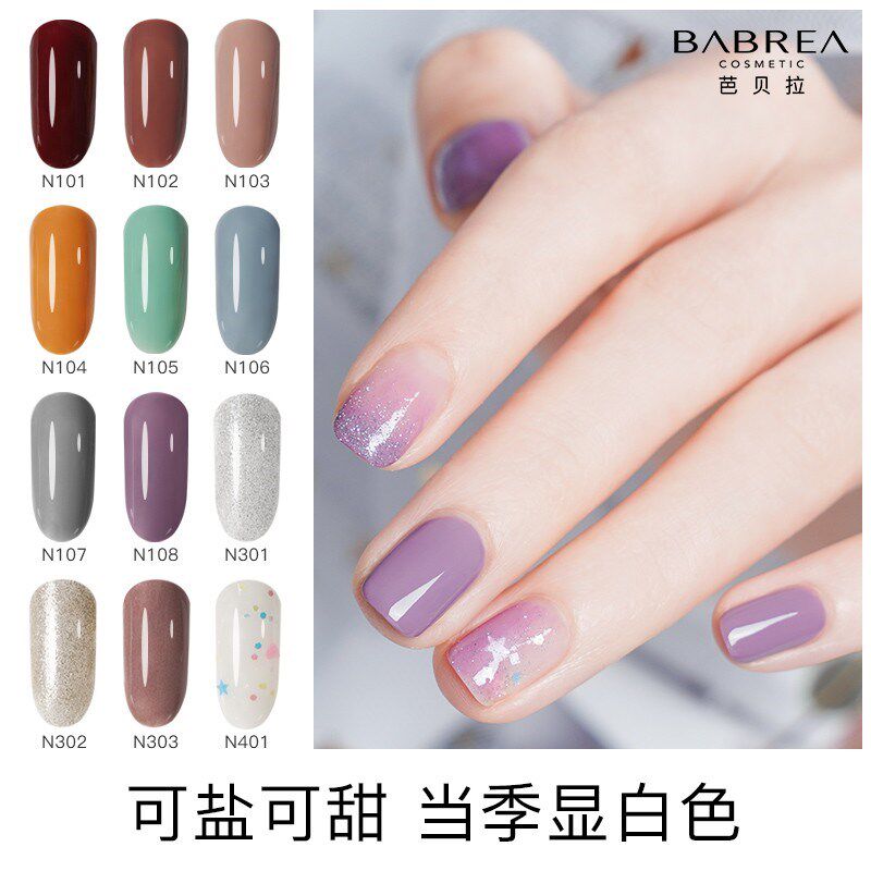 新款芭贝拉指甲油持久快干免烤不掉色可剥撕拉无味裸色新色巴贝拉