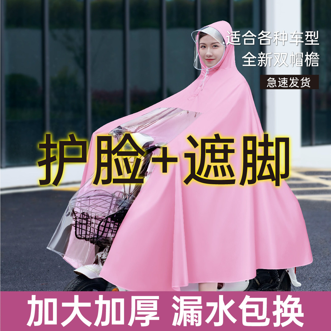 雨衣电动车专用摩托车雨披防暴暴雨成人男女全身雨披/雨衣