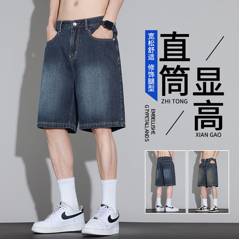 男士牛仔短裤2026夏季薄款宽松百搭牛仔中裤韩版青年潮牌男裤子
