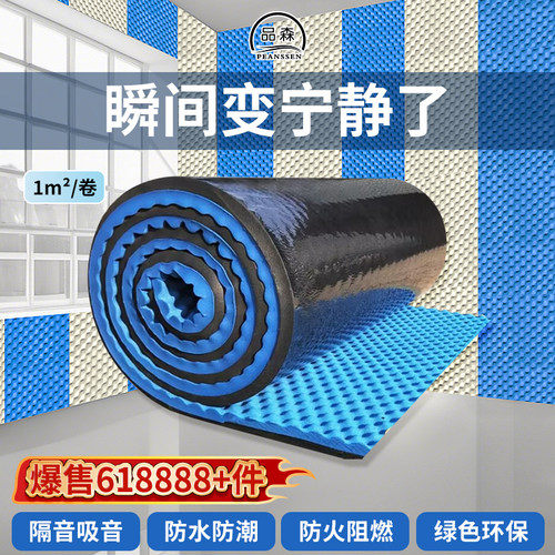 防火隔音棉PEANSSEN/品森