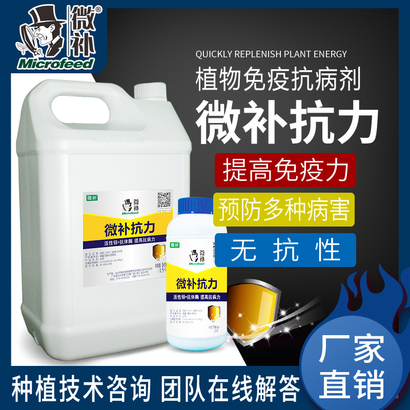 Micro reinforcement resistance Biological defense three swordsman Disease prevention Disease prevention Sooner or later Epidemic disease anthrax Root rot Fruit treein the Flower delivery/Flowers simulation/Plants gardening , Gardening supplies , Gardening Fertilizer/Nutrient/Nutrient solution  category - from Buy2taobao.com to provide professional Taobao agent buy service