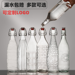 日本香油分装瓶玻璃瓶酒瓶泡酒专用空瓶密封白酒散装酒啤酒红葡萄