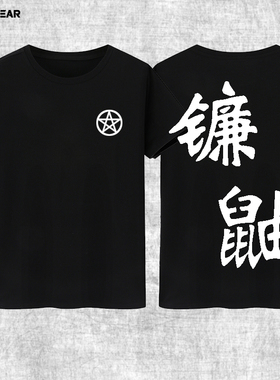 阴阳师t恤纯棉大天狗破势酒吞茨木非酋欧气SSR周边纯棉衣服