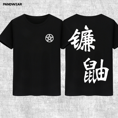 阴阳师t恤纯棉大天狗破势酒吞茨木非酋欧气SSR周边纯棉衣服