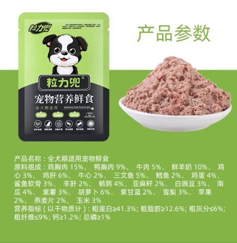 鲜食新鲜食材科学配比营养均衡