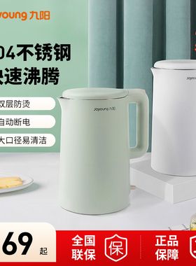 九阳烧水壶家用电热水壶正品大容量一体自动断电开水煲电水壶F620