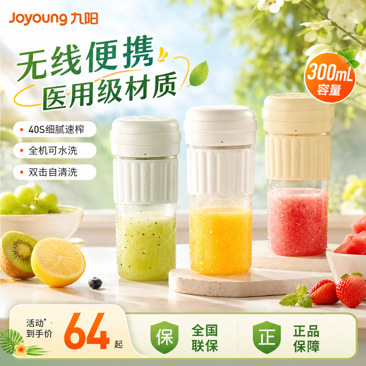 九阳榨汁机家用电动榨汁杯迷你鲜榨果汁机水果蔬奶昔杯搅拌料理机