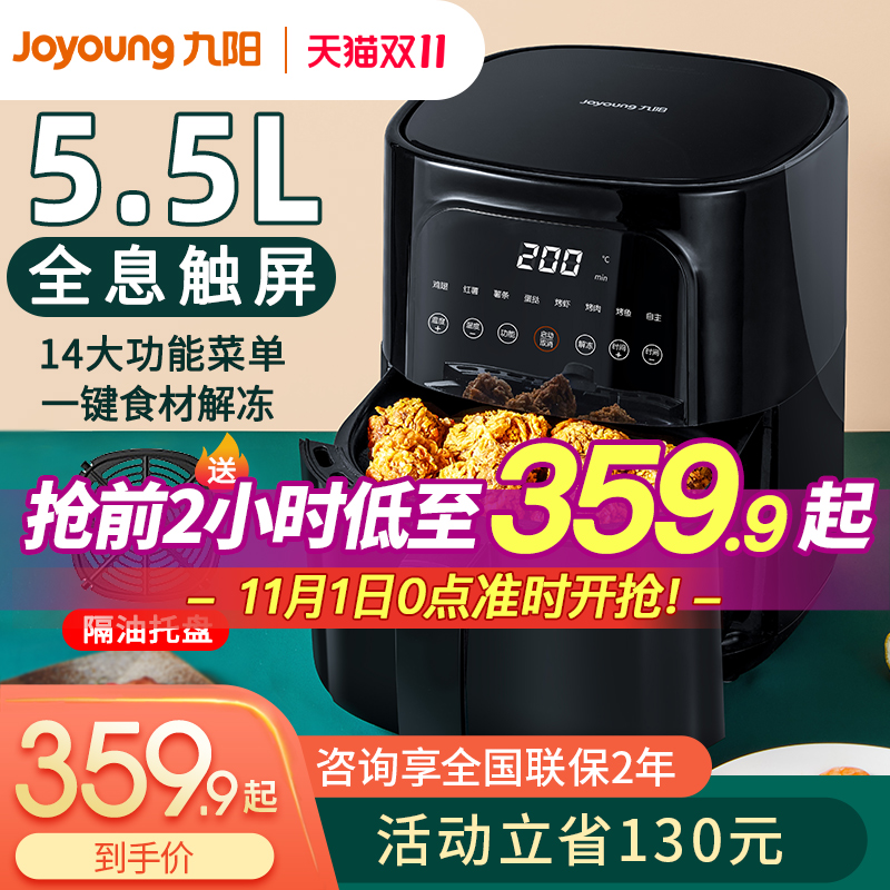 九阳空气炸锅家用十大品牌大容量烤箱一体多功能年新款电炸锅
