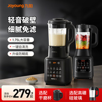 九陽(yáng)豆?jié){機(jī)家用全自動(dòng)煮大容量