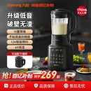 九阳破壁机多功能大容量豆浆机全自动烹饪机搅拌料理机厨房电器