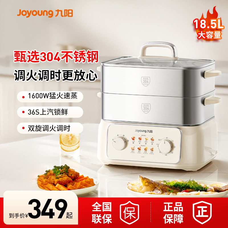 九阳电蒸锅大容量多功能家用0涂层三层全钢蒸煮炖一体锅2026新款