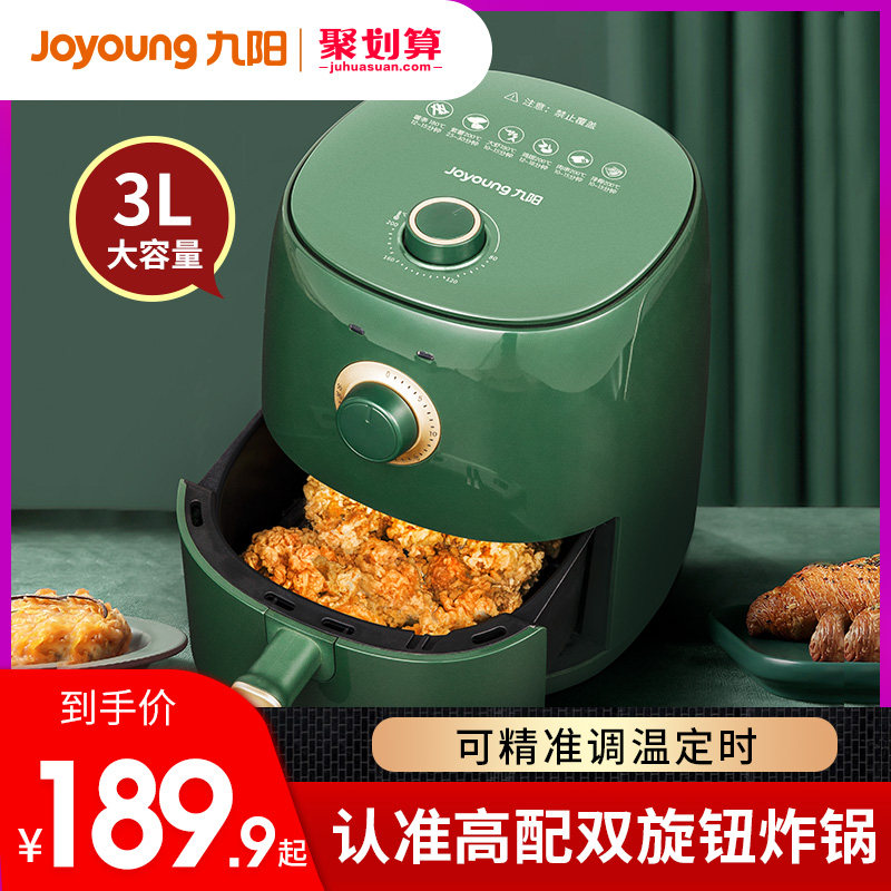 3九阳空气炸锅家用十大品牌大容量烤箱一体多功能2021年新款电炸锅