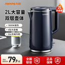 九阳恒温电热水壶2L大容量保温一体泡茶智能自动断电开水壶烧水壶