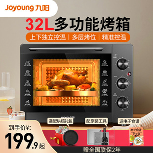 抢 九阳烤箱家用烘焙多功能全自动小型电烤箱32L升大容量正品