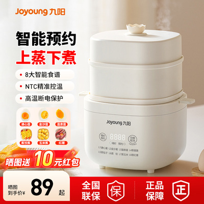 九阳煮蛋器三层多功能智能早餐机家用定时预约蒸蛋器煮鸡蛋电蒸锅