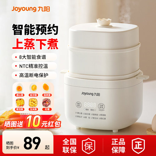九阳煮蛋器三层多功能智能早餐机家用定时预约蒸蛋器煮鸡蛋电蒸锅