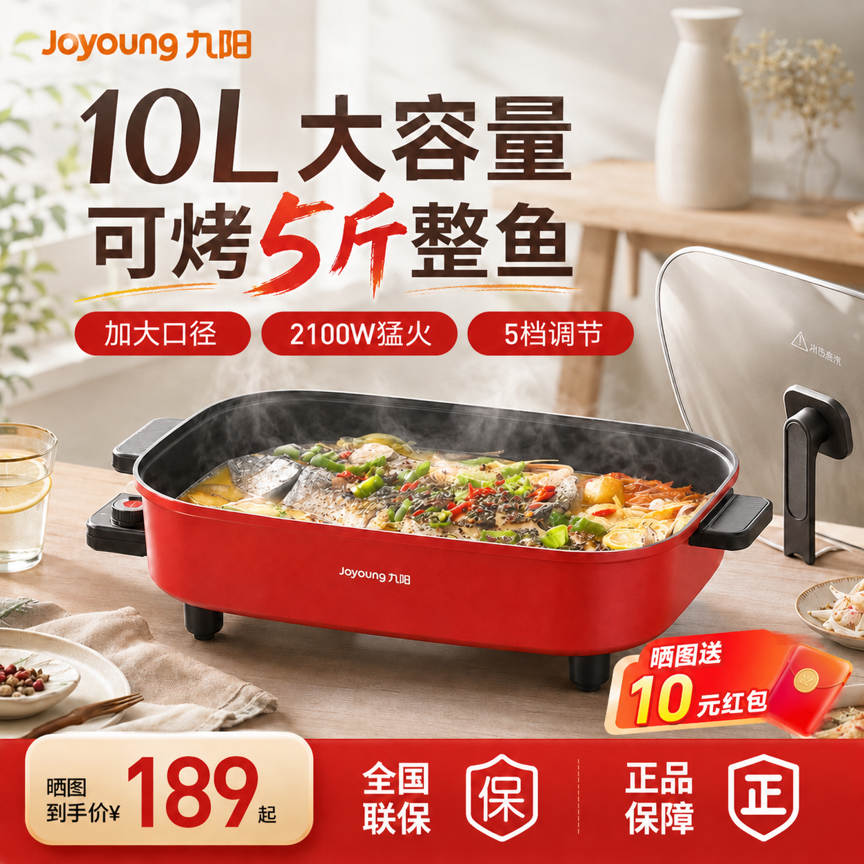 九阳电火锅10L大容量电煮锅家用多功能锅烤鱼锅不粘火锅