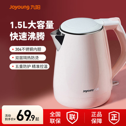 九阳电热水壶家用烧水壶烧水器304不锈钢双层保温自动断电正品