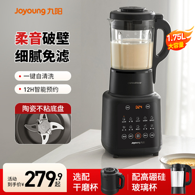 九阳低音家用多功能豆浆机