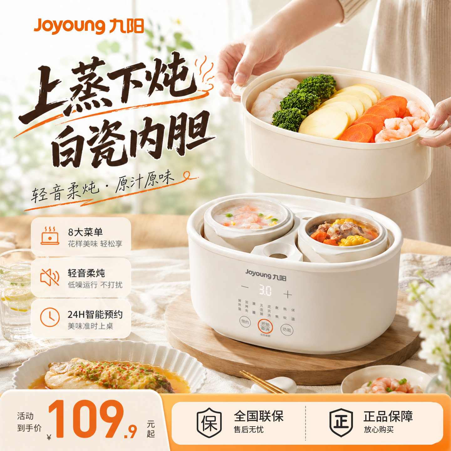 九阳隔水炖电炖盅煲汤燕窝煮粥