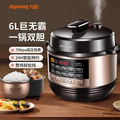 九阳电压力锅家用智能6L大容量新款高压双胆多功能官方旗舰正品