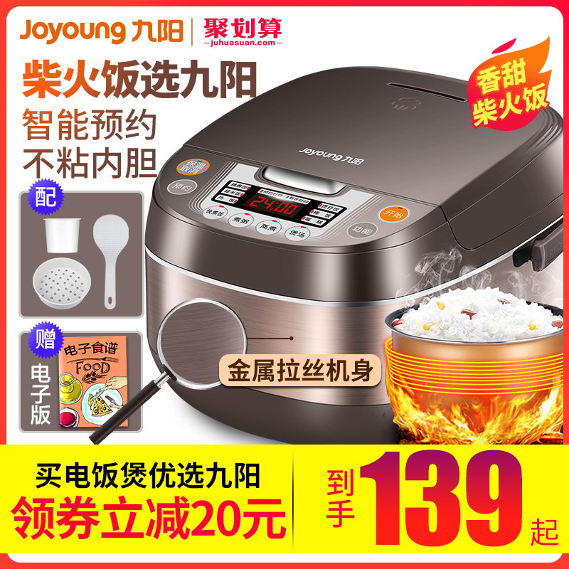 九阳电饭煲3L升迷你电饭锅小型家用智能正品1-2人3-4人