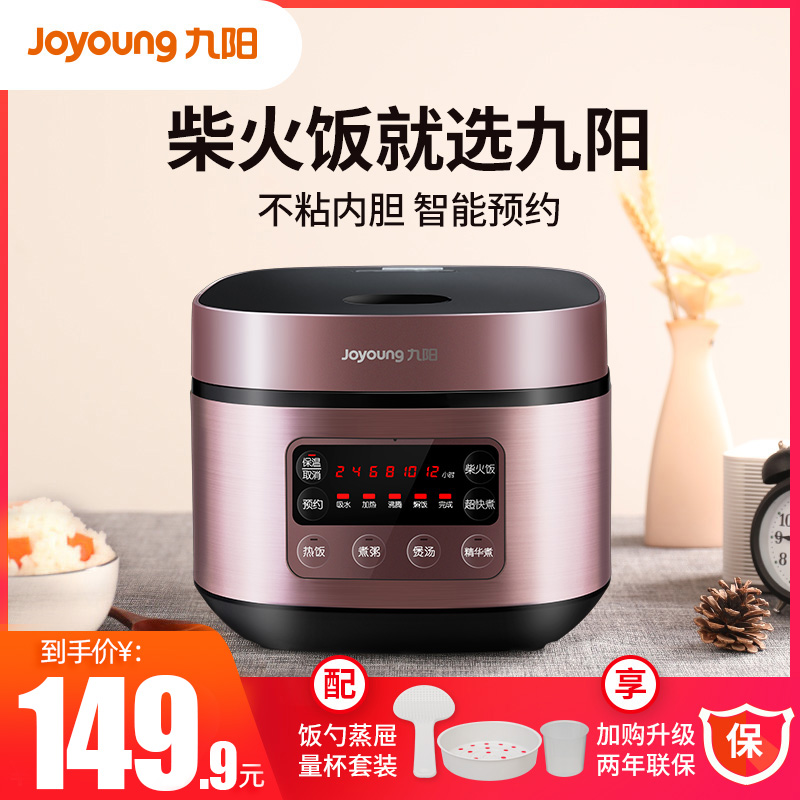 九阳电饭煲家用3L升多功能迷你小型电饭锅1-2人智能4旗舰正品