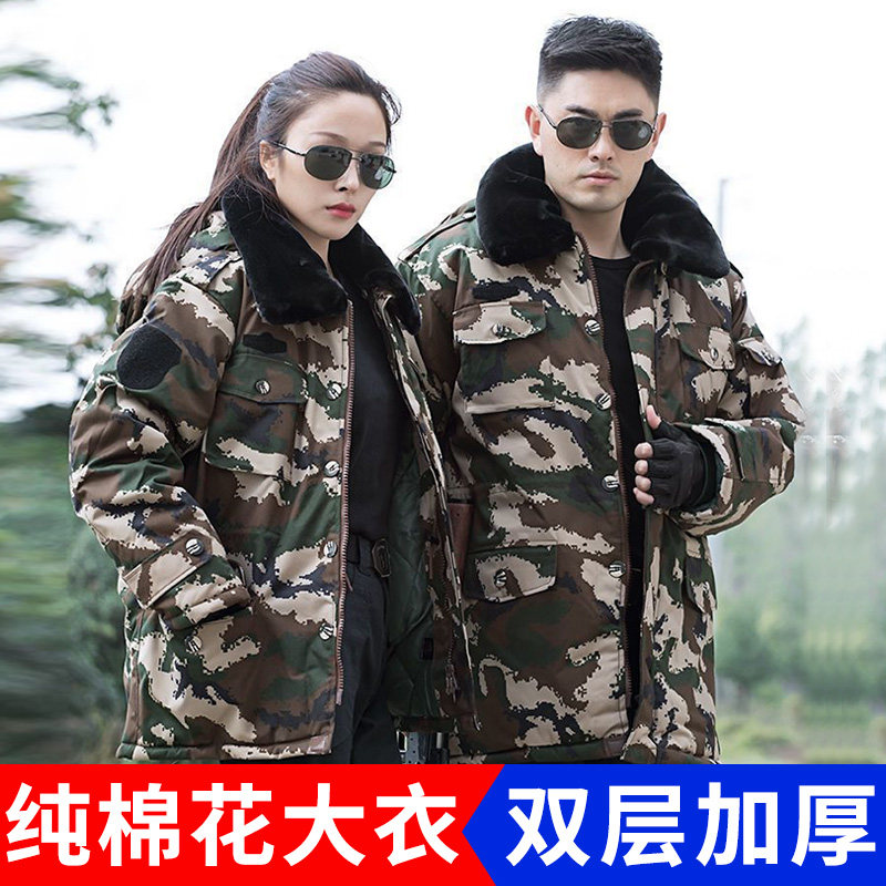 棉大衣男冬季加厚保暖防寒迷彩棉衣东北大棉袄保安执勤工作棉服女,男装,棉衣,淘宝优惠券,粉丝福利购,淘宝优惠卷