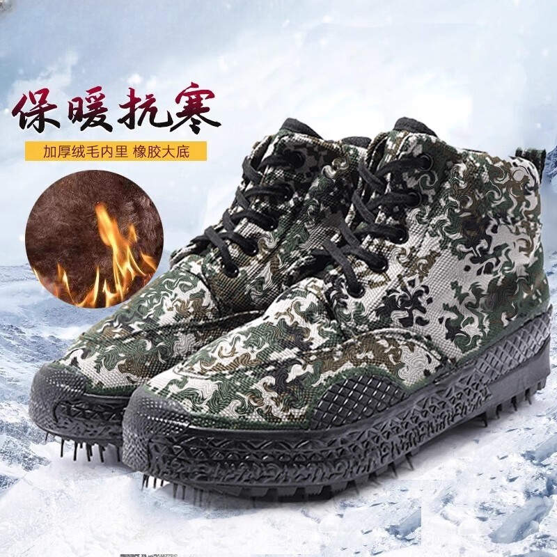 高帮解放鞋男冬季保暖迷彩鞋防滑耐磨加绒加厚棉鞋劳保鞋工地胶鞋