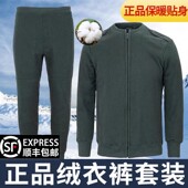 制式 男防寒保暖军绿色抓绒衣毛衣裤 冬季 正品 绒衣绒裤 套装 A30