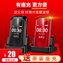 【送座充】4G全网通创星Z9翻盖老人机超长待机正品移动联通电信版老年手机大屏大字大声音男女学生诺基亚手机
