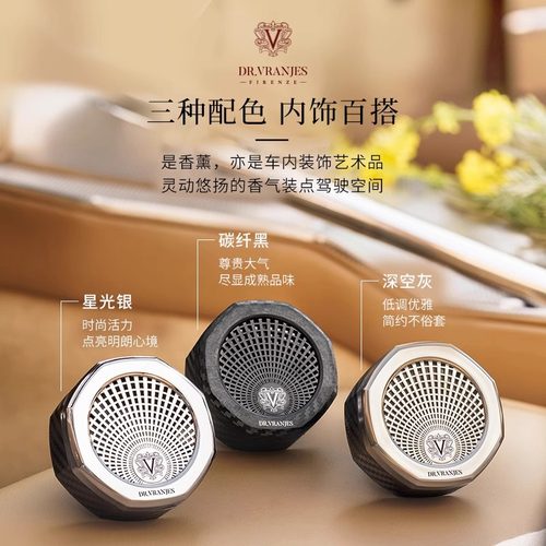 意大利Dr.Vranjes车载香薰久留香