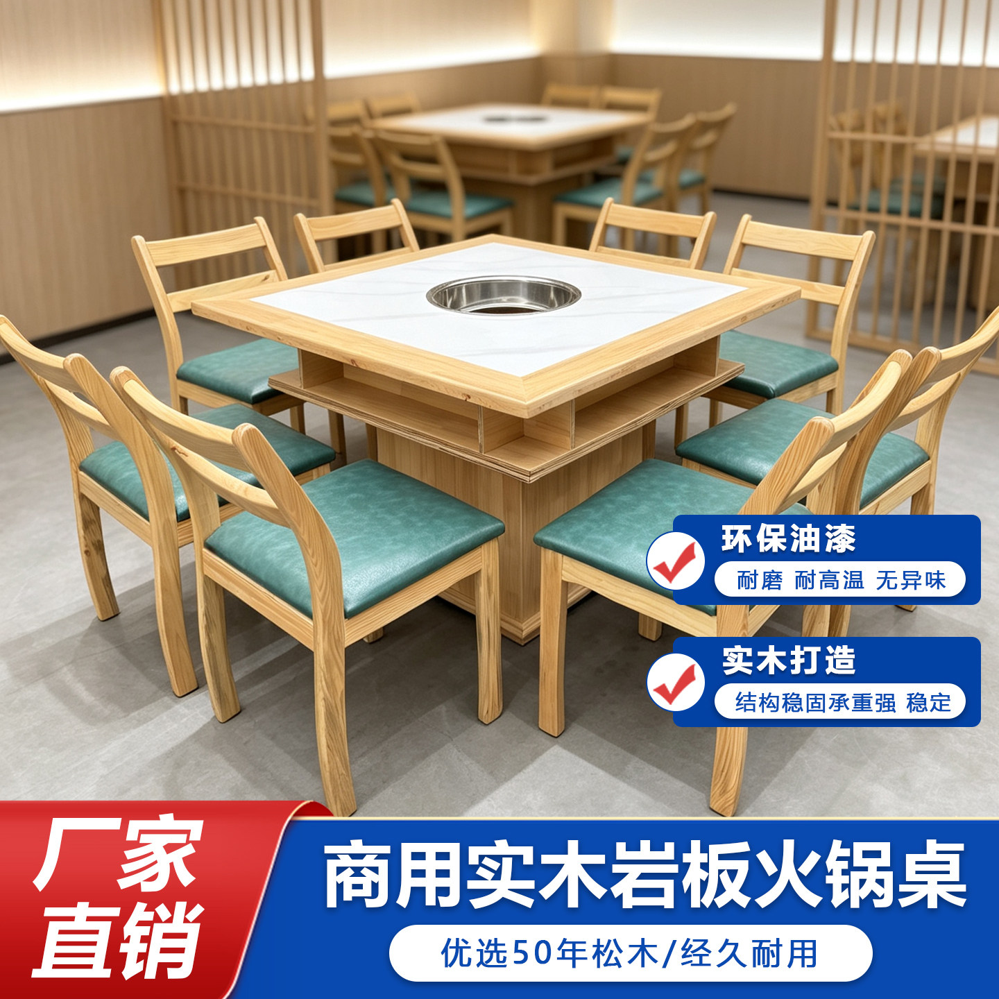 实木大理商用下沉式火锅店桌子石火锅桌