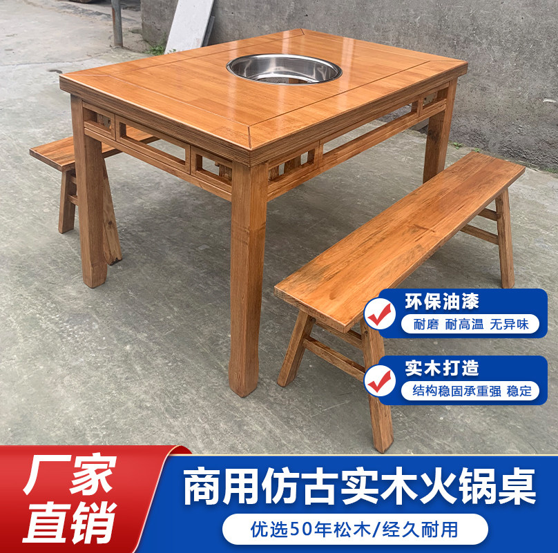 中式实木火锅桌电磁炉一体火锅桌商用燃气灶火锅店桌椅定制