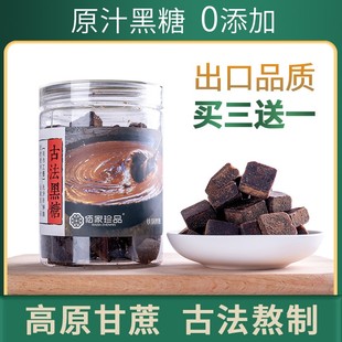 云南特产土红糖 黑糖云南古法正品 方块手工甘蔗老红糖200g精选罐装