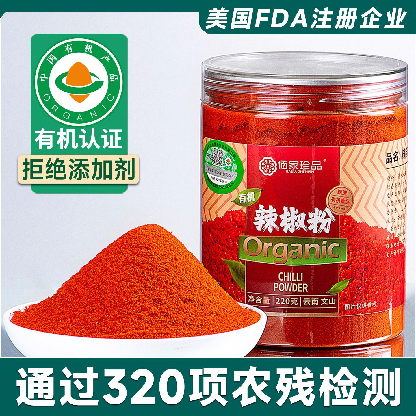 有机辣椒粉云南特产丘北辣椒面粉超香中辣烧烤火锅调料包邮220克