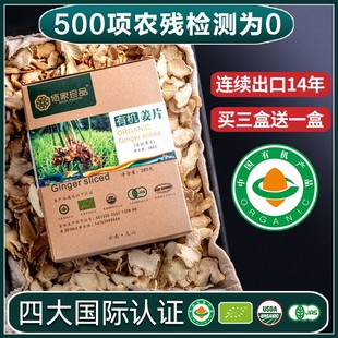 干姜片云南有机小黄姜纯正土姜生姜片泡茶水薄片280g原始点老姜片