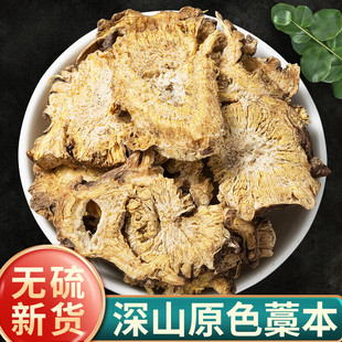 藁本片藁本中药材 野生中药蒿本香藁本藁本 藁本片切片大片500克