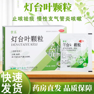 云植灯台叶颗粒儿童止咳化痰药特效咳嗽祛痰支气管炎专用镇咳平喘