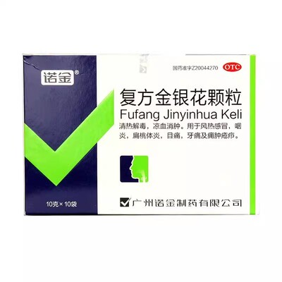 诺金 复方金银花颗粒 10g*10袋/盒