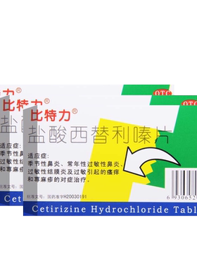[比特力]盐酸西替利嗪片10mg*6片/盒