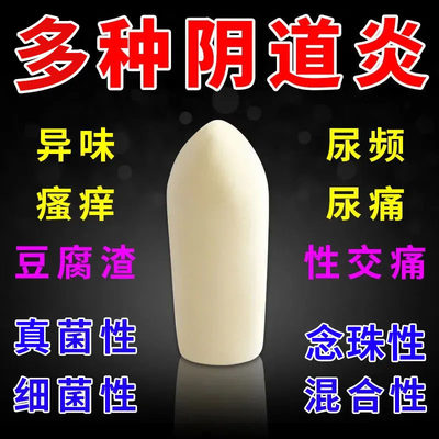 【九泰】双唑泰栓200mg160mg8mg*7粒/盒