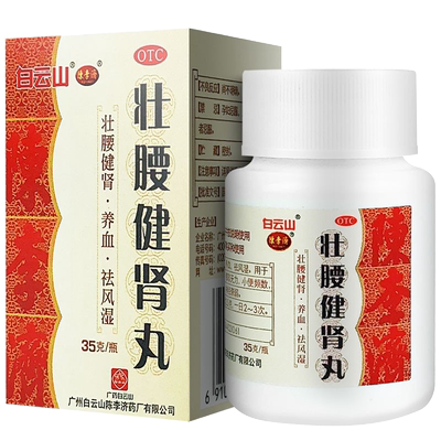 【陈李济】壮腰健肾丸35g*1瓶/盒