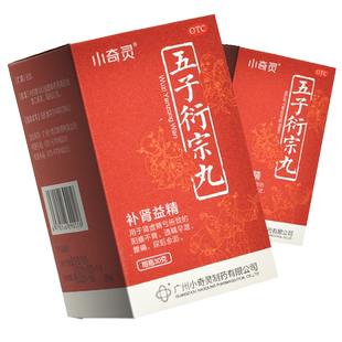 五子衍宗子丸六味地黄丸固精锁阳丸补肾药壮阳男士浓缩北京同仁堂