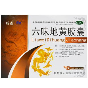 六味地黄胶囊84粒地丸六位软6男性六未地方非同仁堂丸