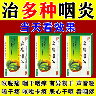 紫玲喉舒宁片上火清热解毒去火的药慢性咽炎专用特效咽喉炎异物感